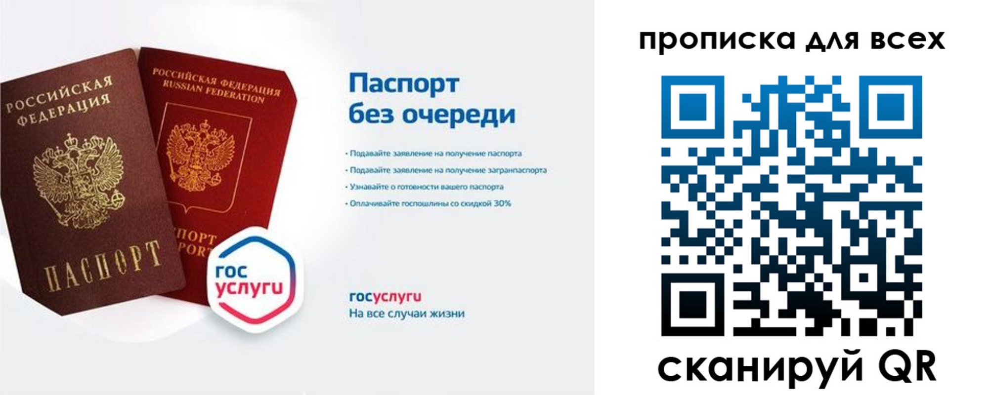 прописка от собственника в Светлогорске